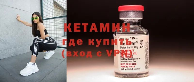 гидра ссылка  цена наркотик  Десногорск  площадка клад  КЕТАМИН ketamine 