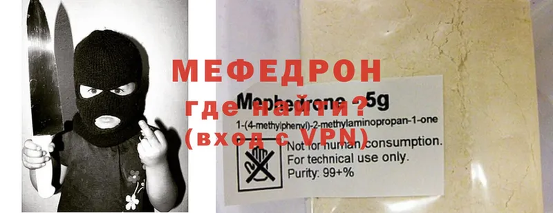 Меф mephedrone  Десногорск 